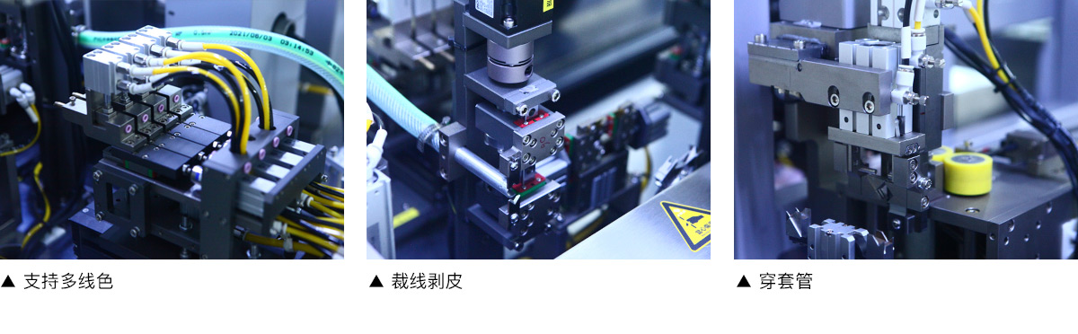 全自動(dòng)合壓端子機(jī)