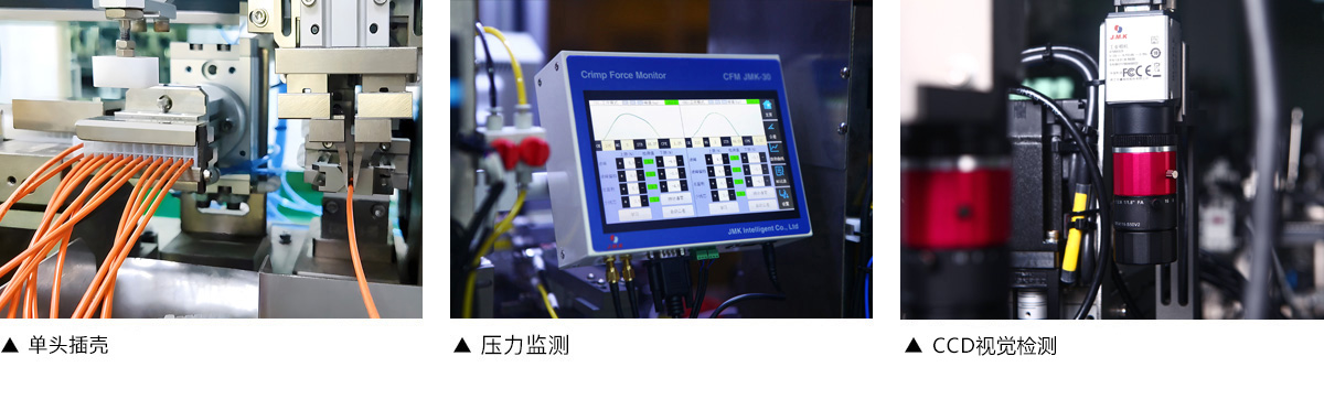 全自動(dòng)端子機(jī)