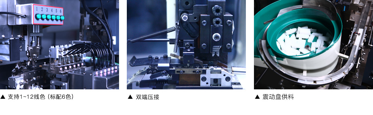 全自動(dòng)插殼機(jī)