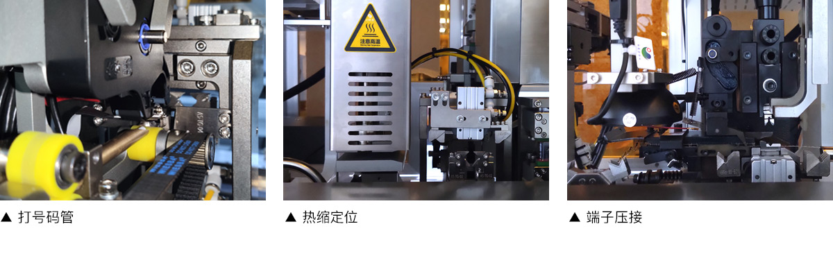 日精智能 全自動端子機(jī)